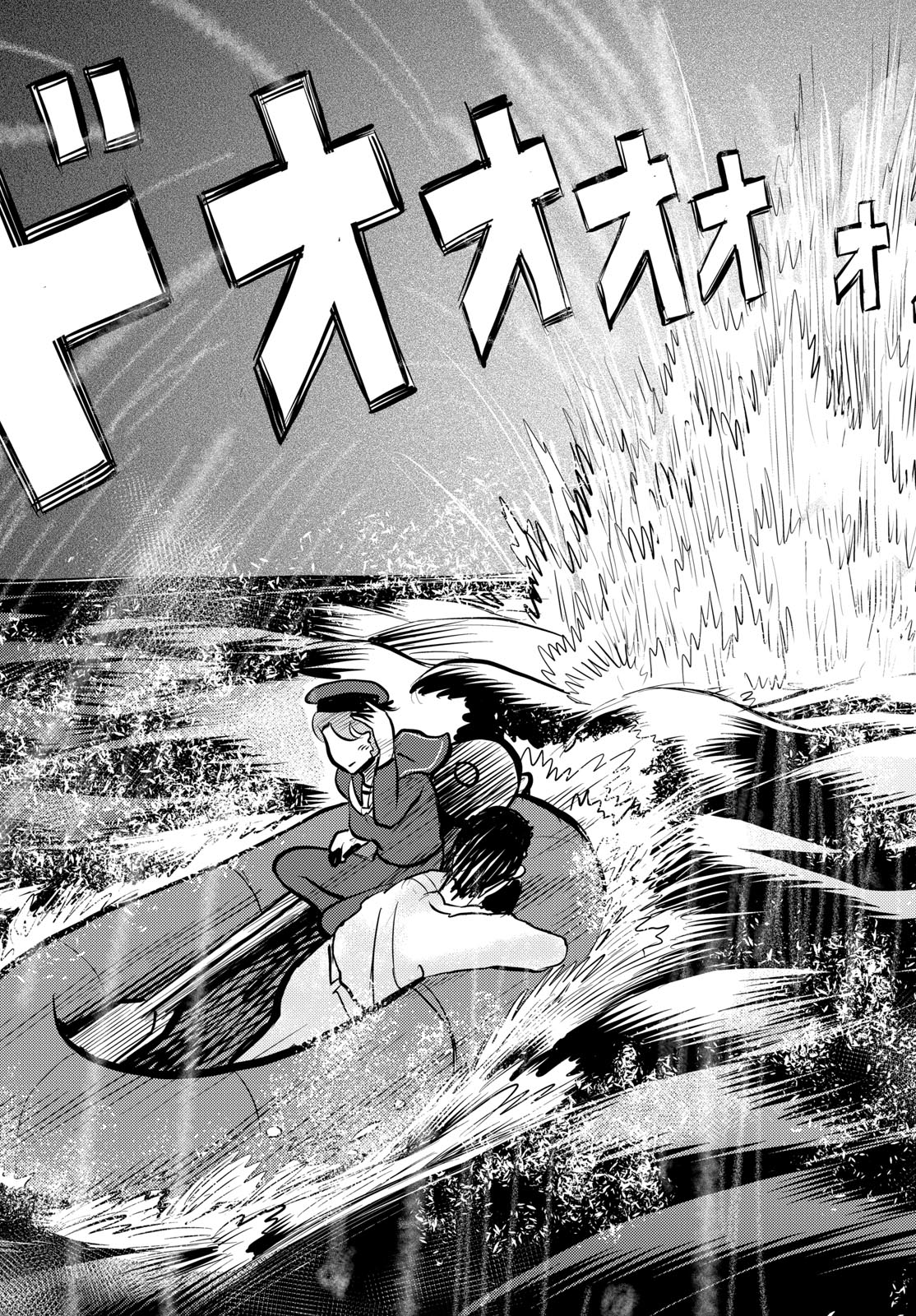 Read KOKKYOU NO EMIIRYA Chapter 48 [High Quality / Full] - Page 27 - nicomanga.com