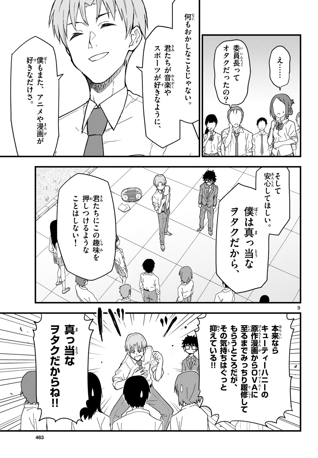 Heisei Wotaku Remembers Chapter 5 page 9 - nihonkuni.com