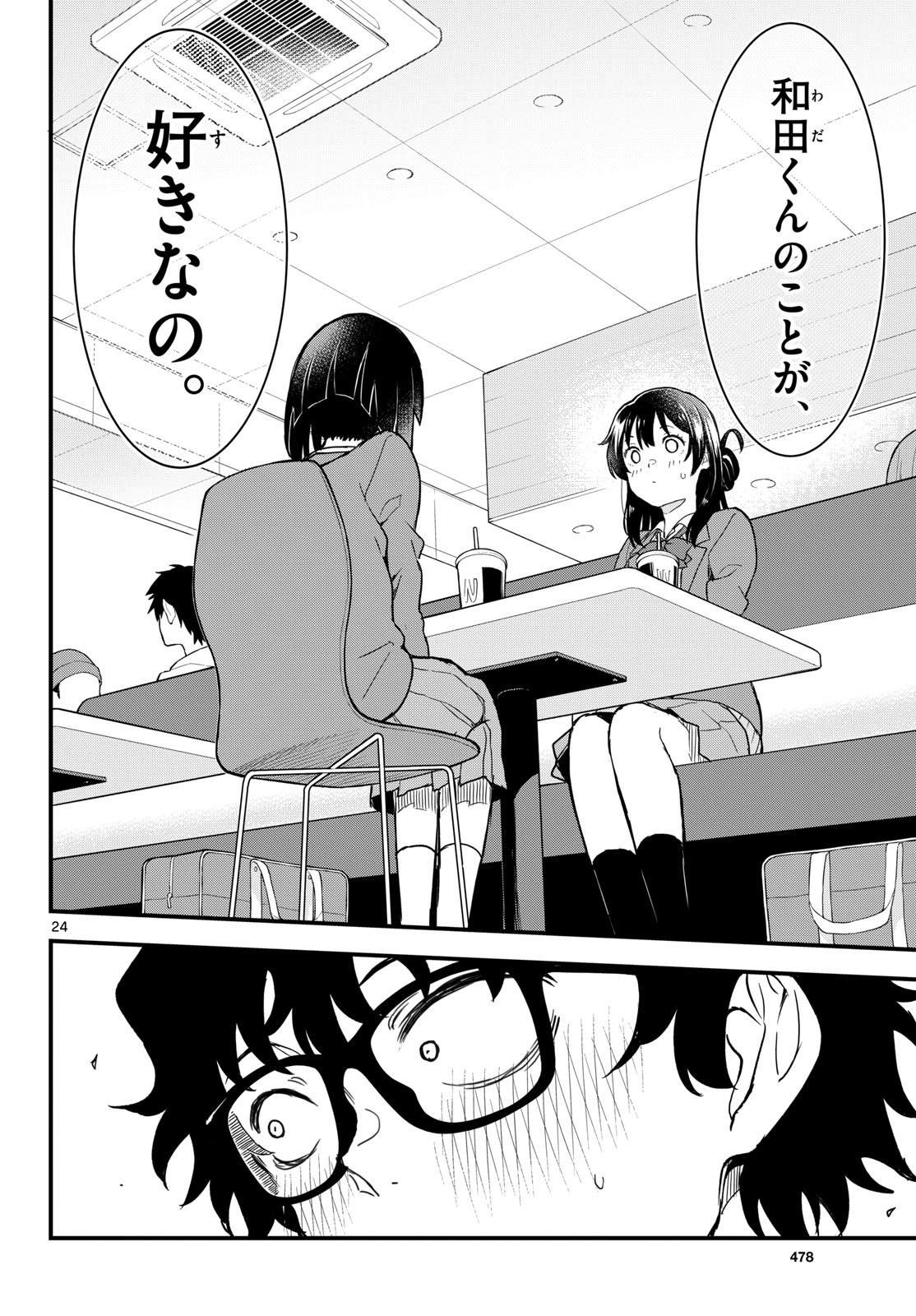 Heisei Wotaku Remembers Chapter 5 page 24 - nihonkuni.com