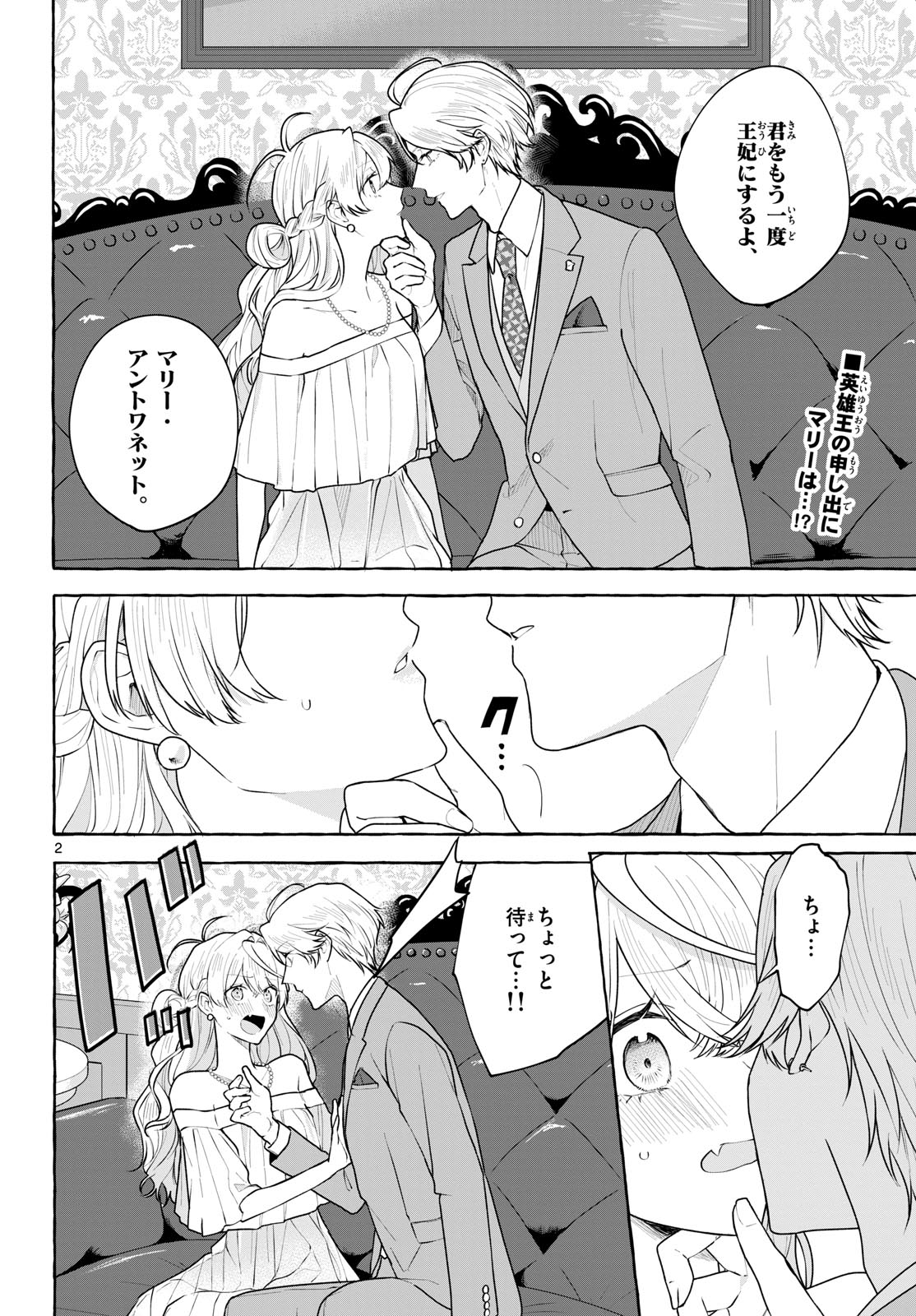 Sharehouse Nile Chap 14 - Pic 2