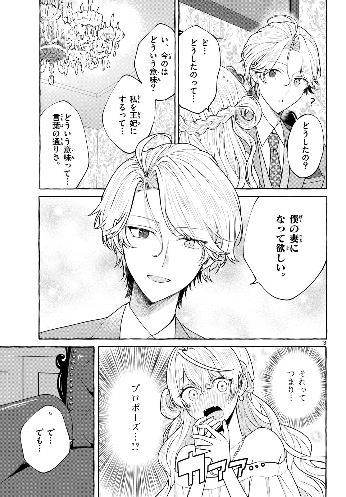 Sharehouse Nile Chap 14 - Pic 3
