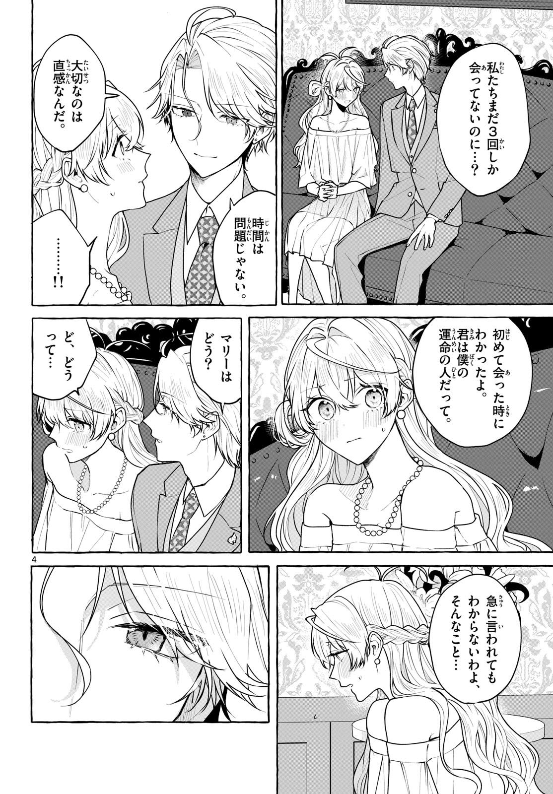 Sharehouse Nile Chap 14 - Pic 4