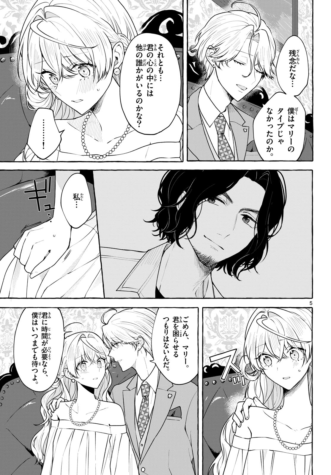 Sharehouse Nile Chap 14 - Pic 5