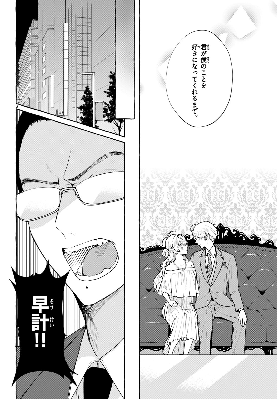 Sharehouse Nile Chap 14 - Pic 6
