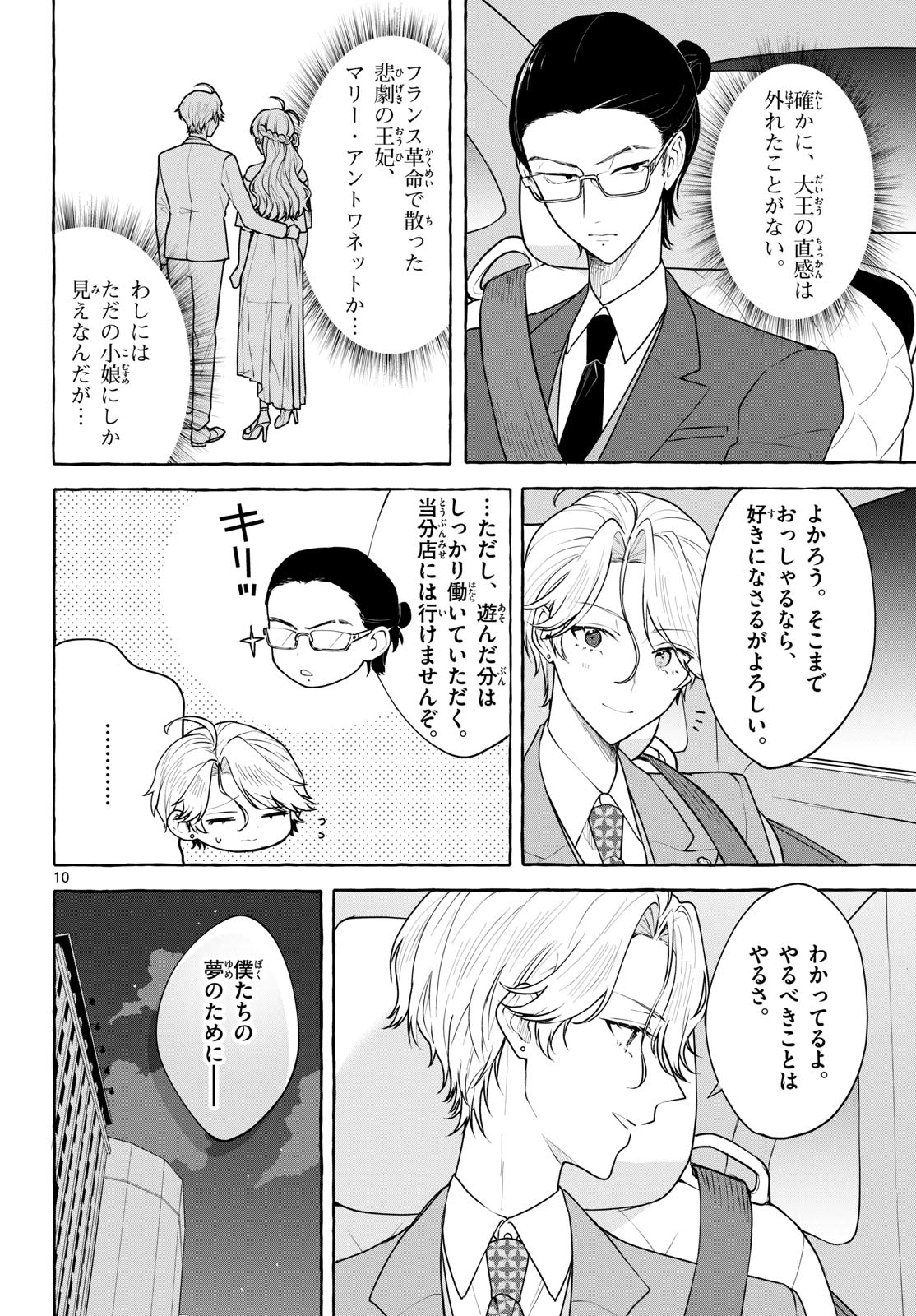 Sharehouse Nile Chap 14 - Pic 10