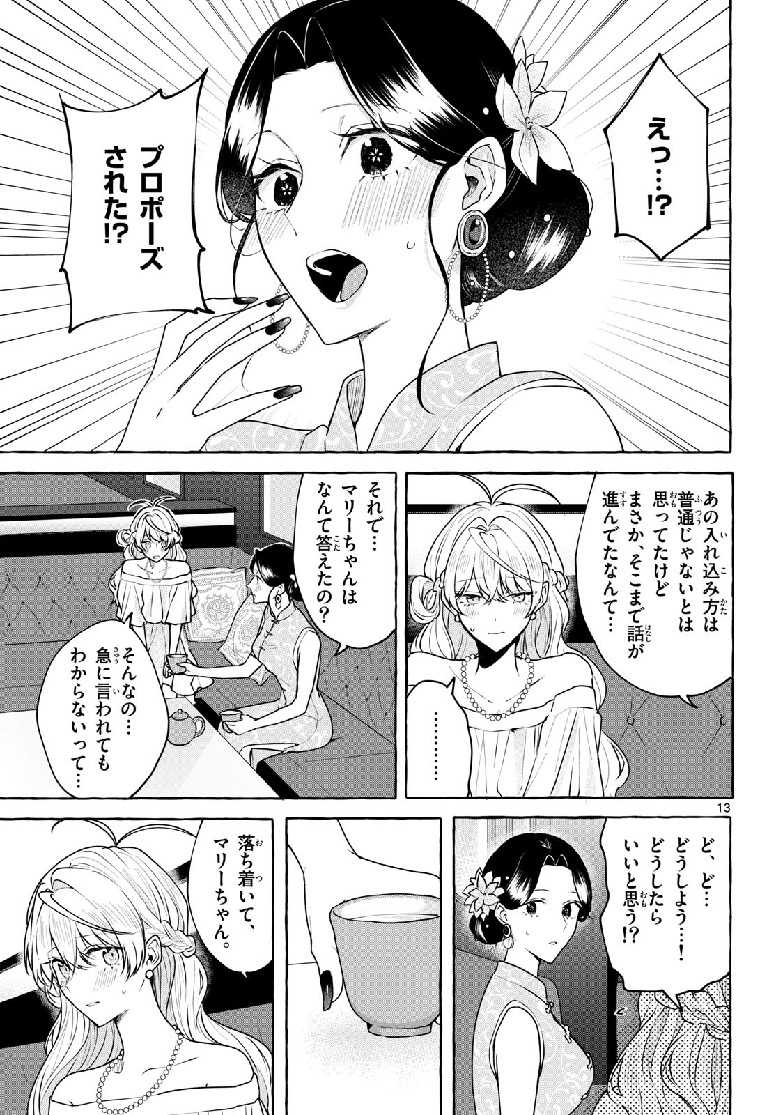 Sharehouse Nile Chap 14 - Pic 13