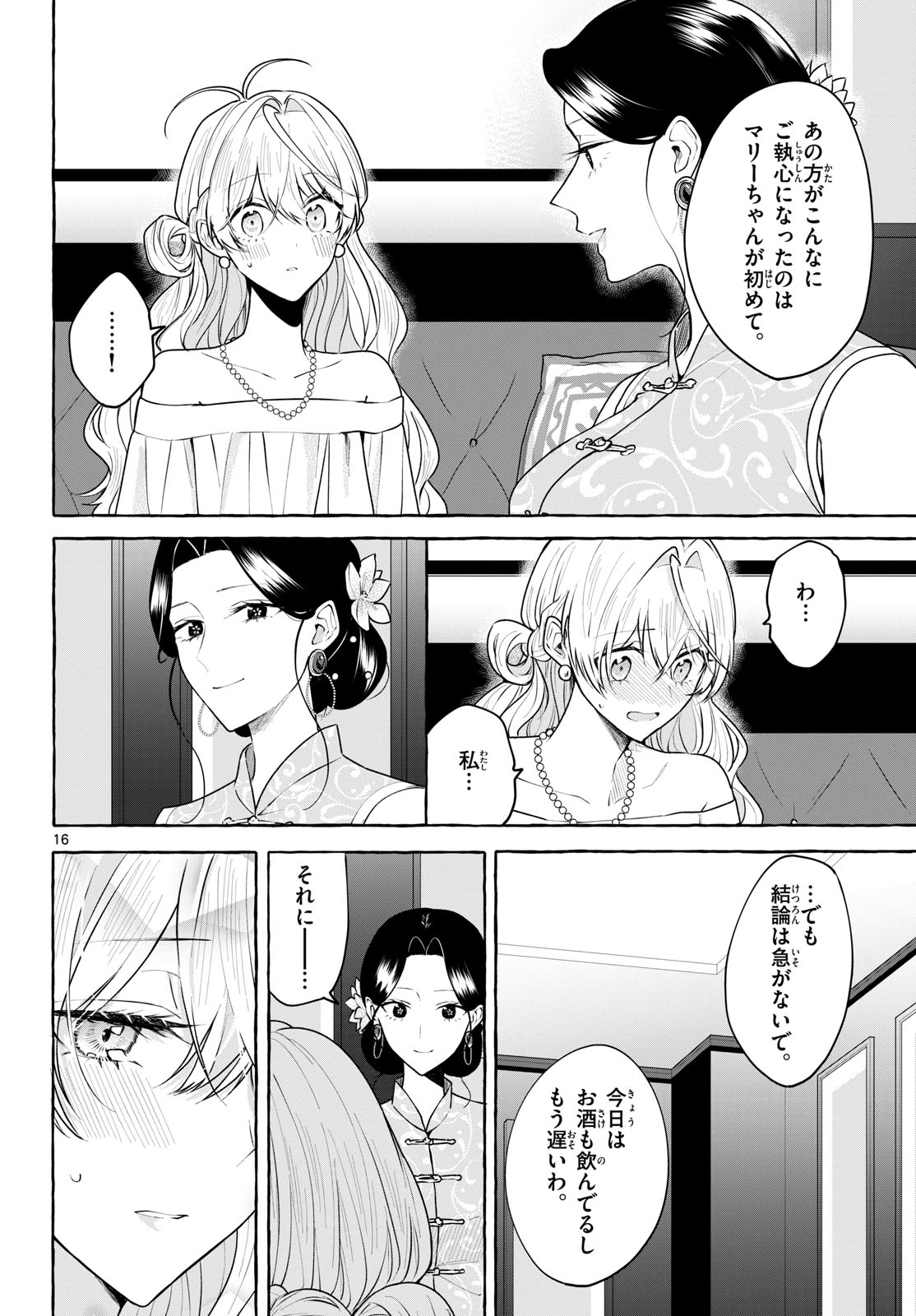 Sharehouse Nile Chap 14 - Pic 16