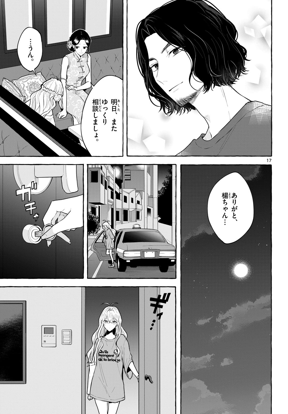 Sharehouse Nile Chap 14 - Pic 17