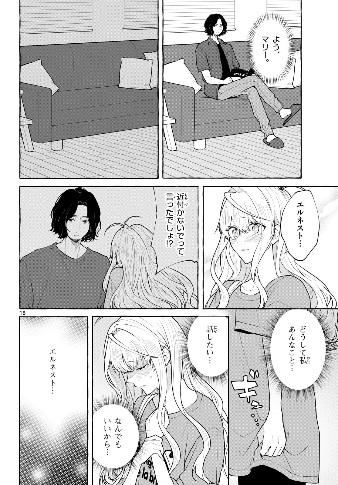 Sharehouse Nile Chap 14 - Pic 18