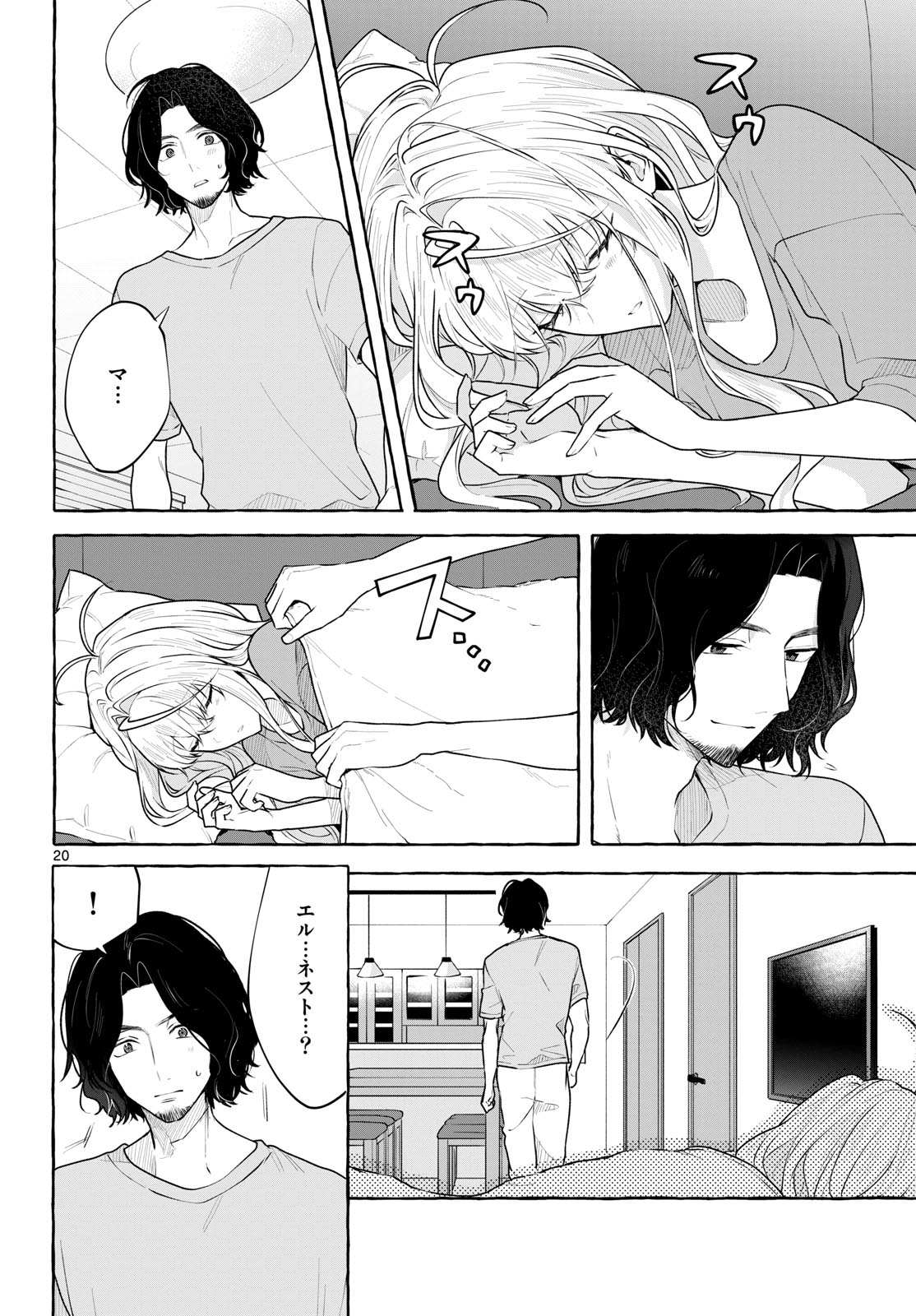 Sharehouse Nile Chap 14 - Pic 20