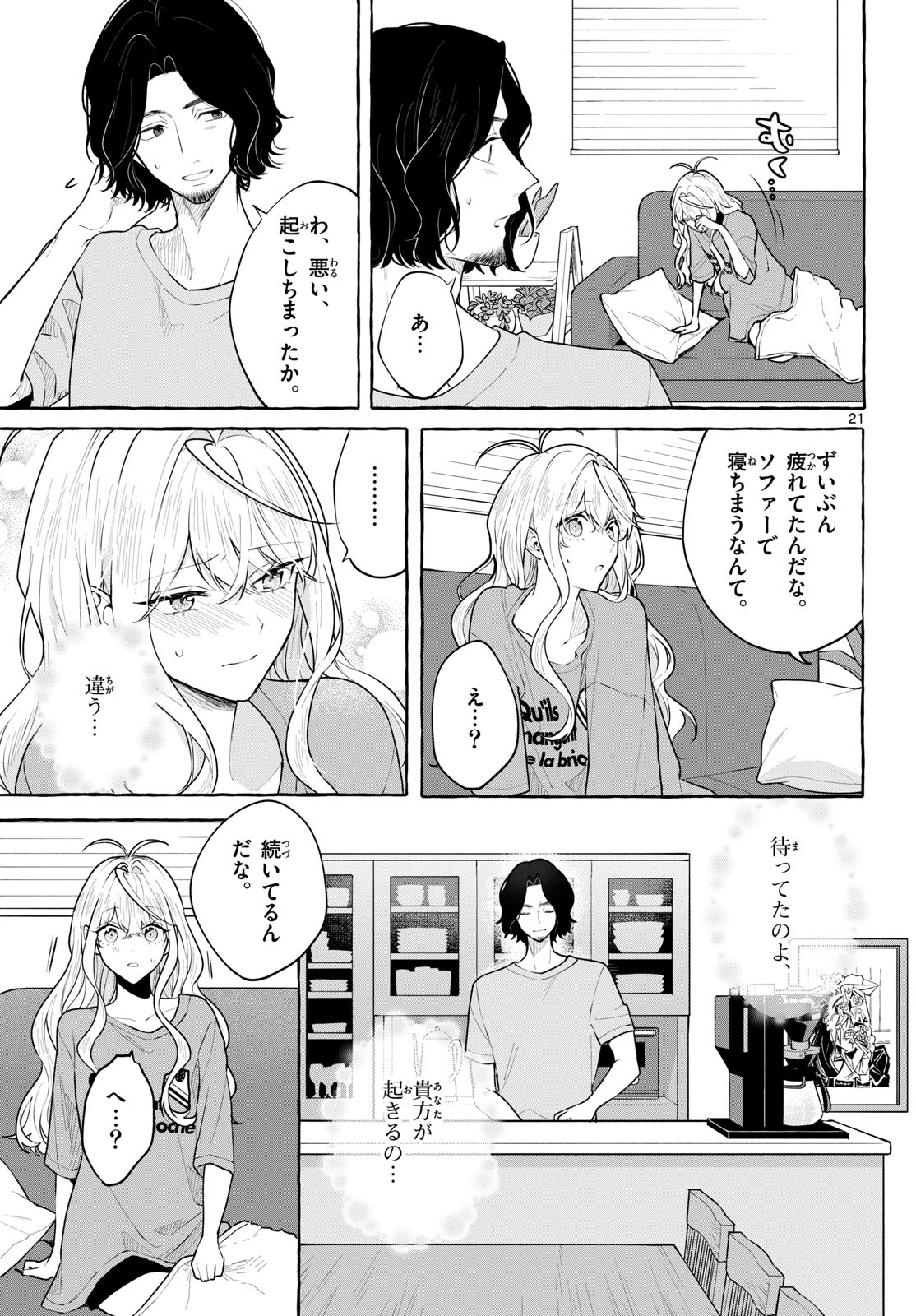 Sharehouse Nile Chap 14 - Pic 21