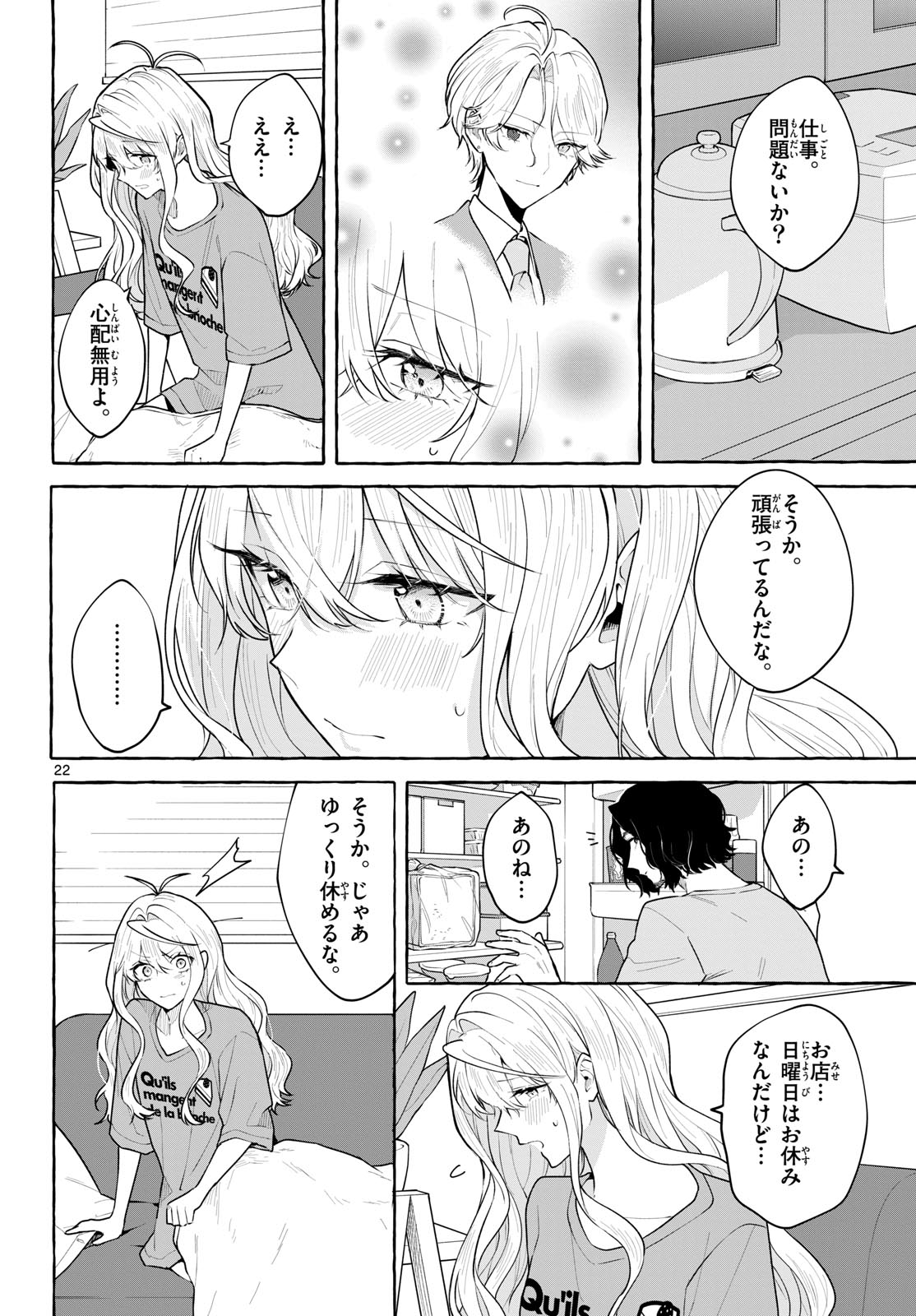 Sharehouse Nile Chap 14 - Pic 22