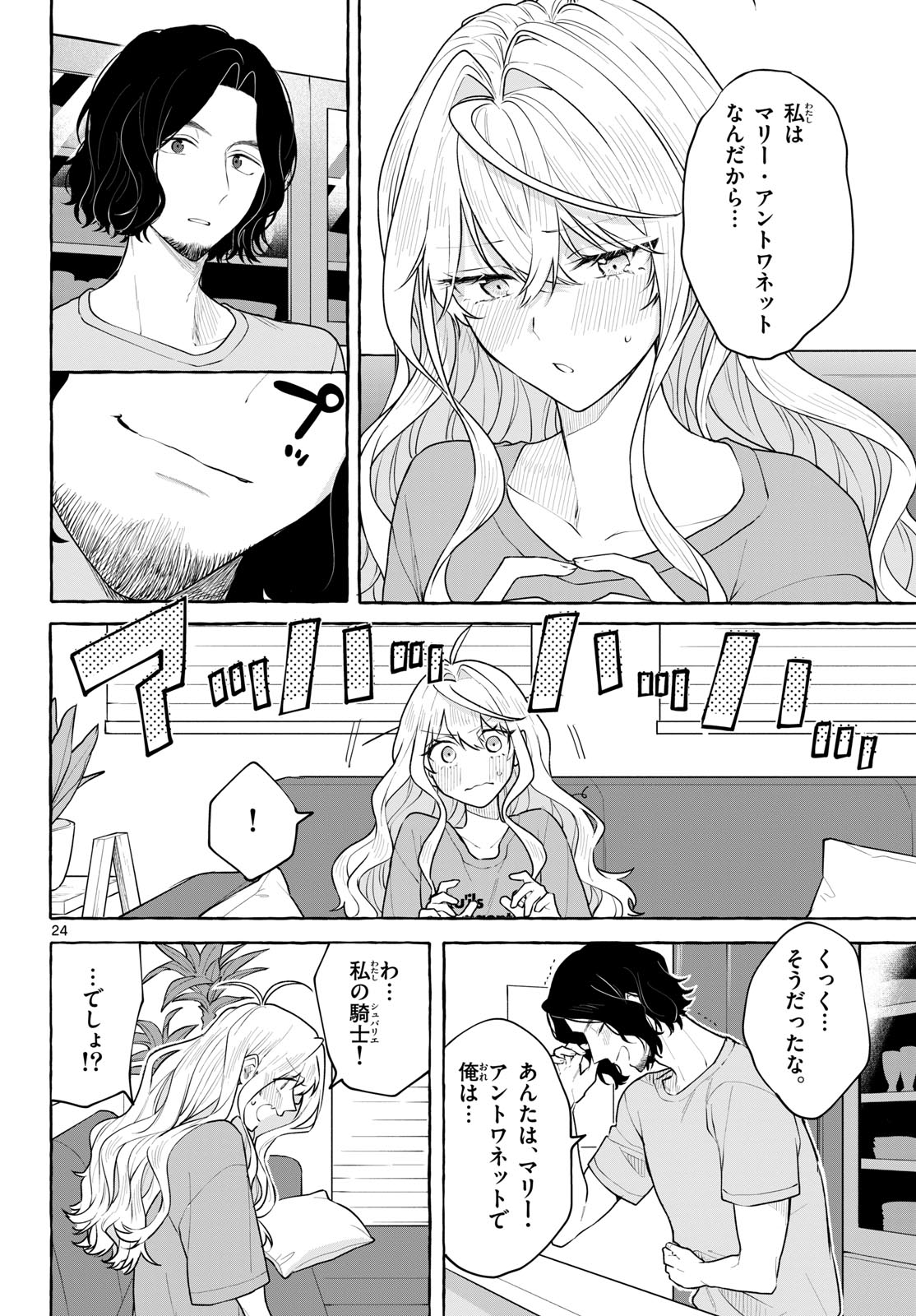 Sharehouse Nile Chap 14 - Pic 24