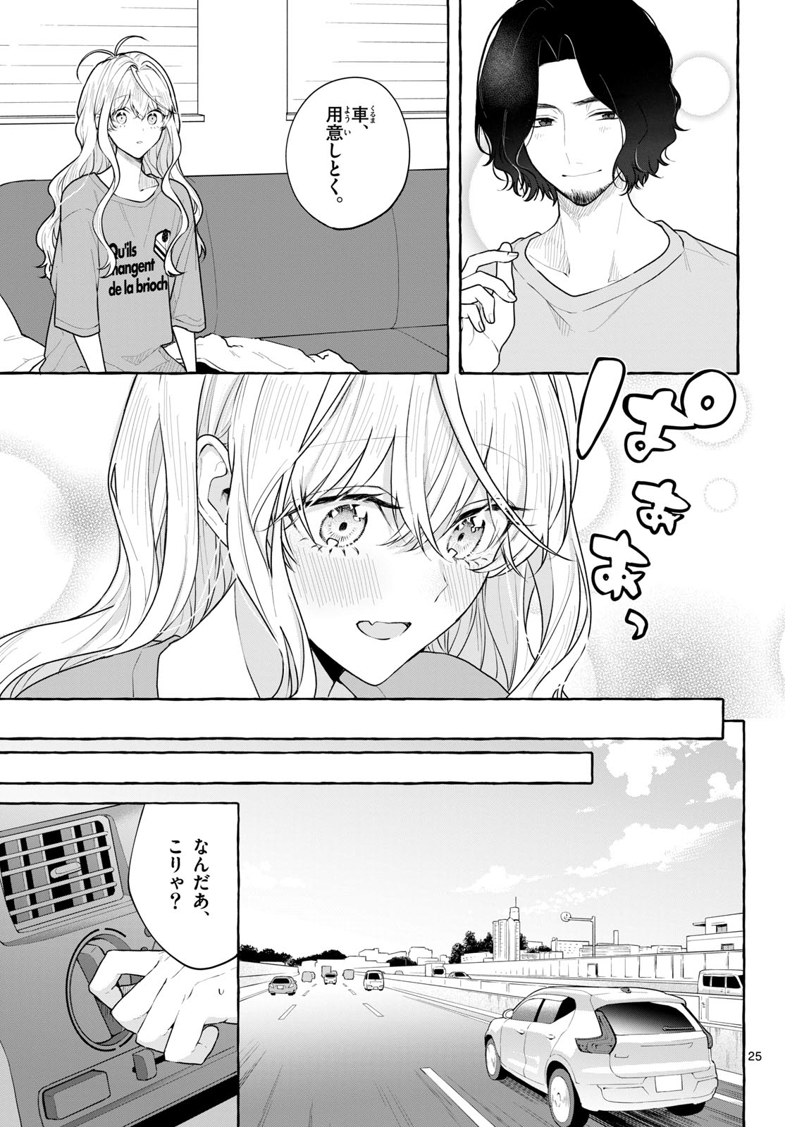 Sharehouse Nile Chap 14 - Pic 25