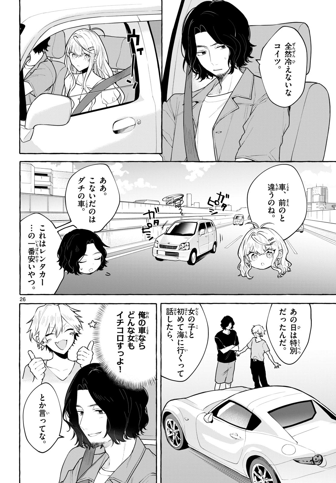 Sharehouse Nile Chap 14 - Pic 26