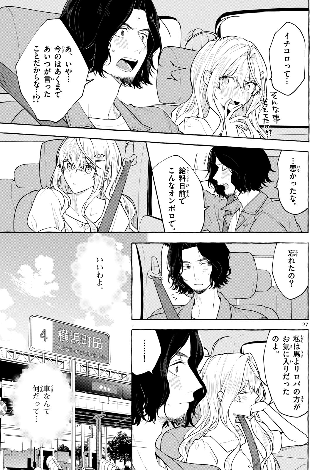 Sharehouse Nile Chap 14 - Pic 27