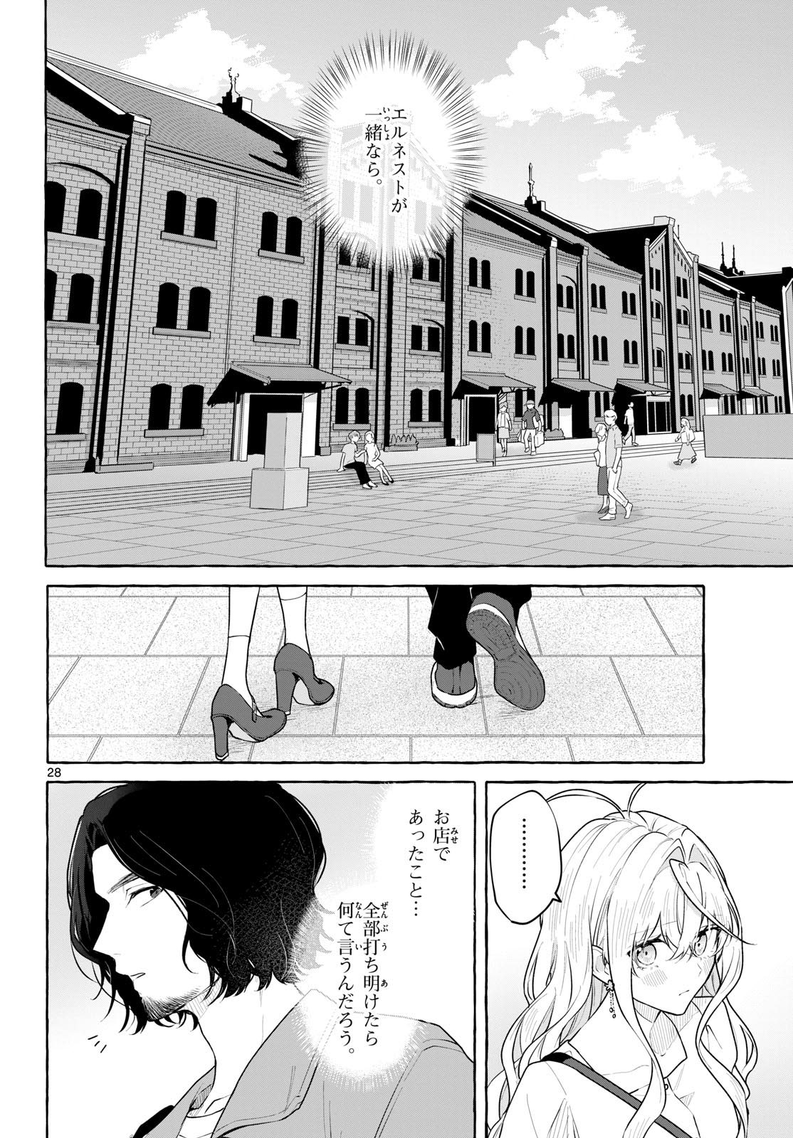 Sharehouse Nile Chap 14 - Pic 28