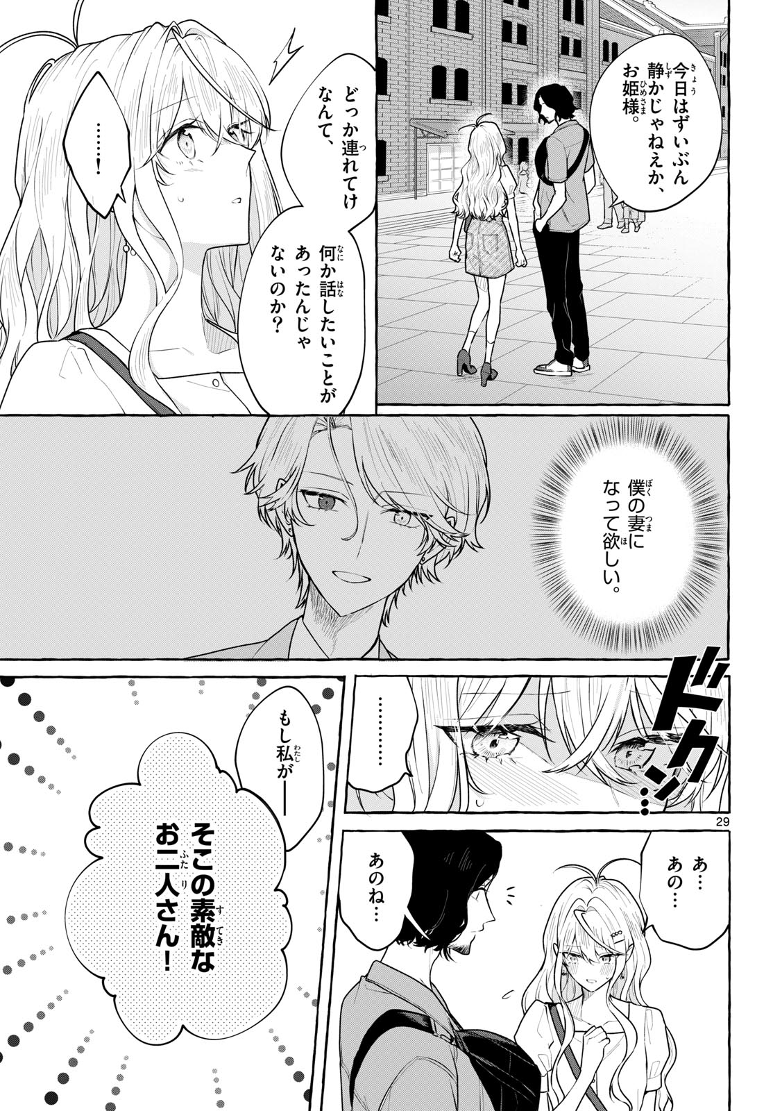 Sharehouse Nile Chap 14 - Pic 29