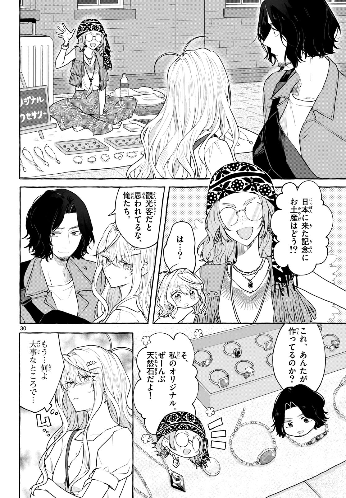 Sharehouse Nile Chap 14 - Pic 30