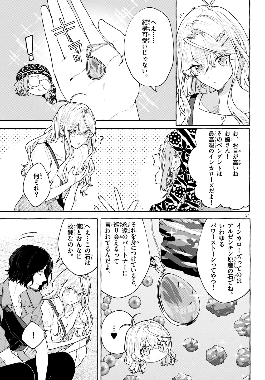 Sharehouse Nile Chap 14 - Pic 31