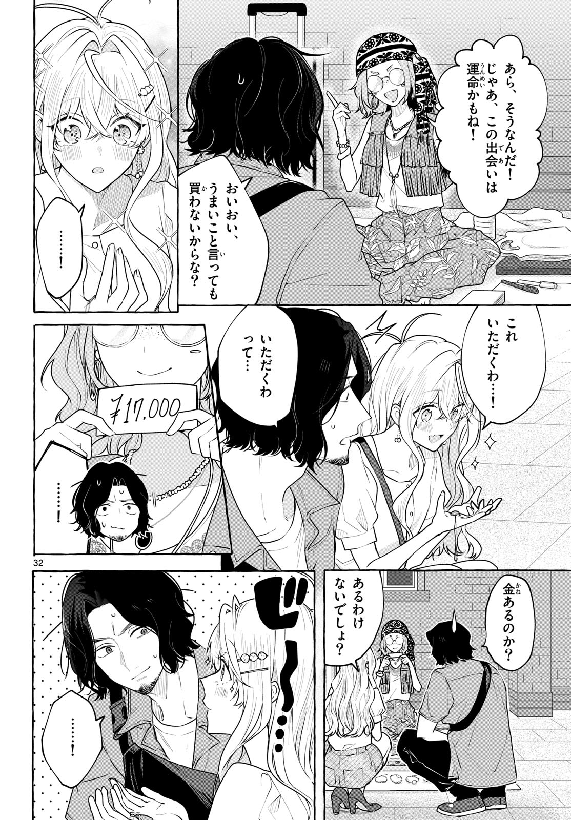Sharehouse Nile Chap 14 - Pic 32