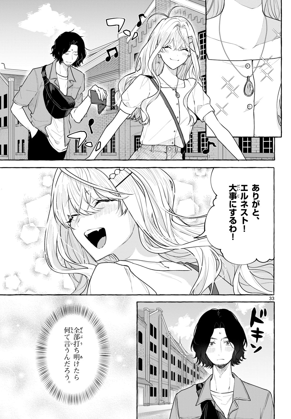 Sharehouse Nile Chap 14 - Pic 33