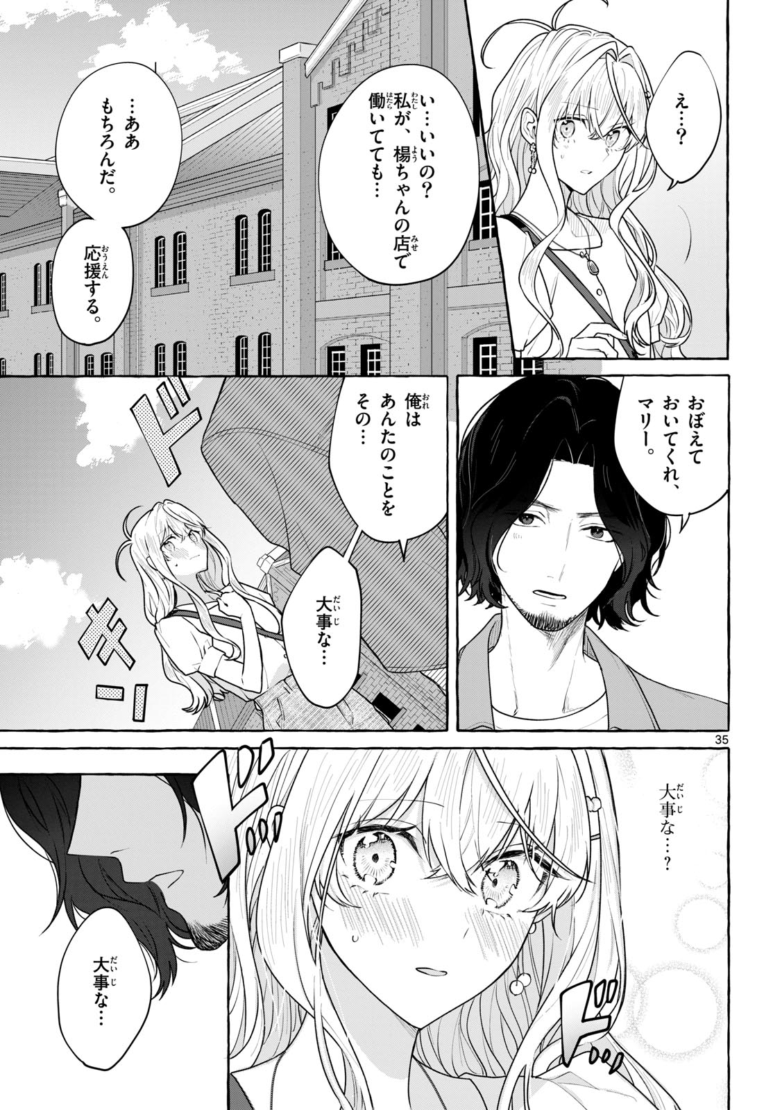 Sharehouse Nile Chap 14 - Pic 35