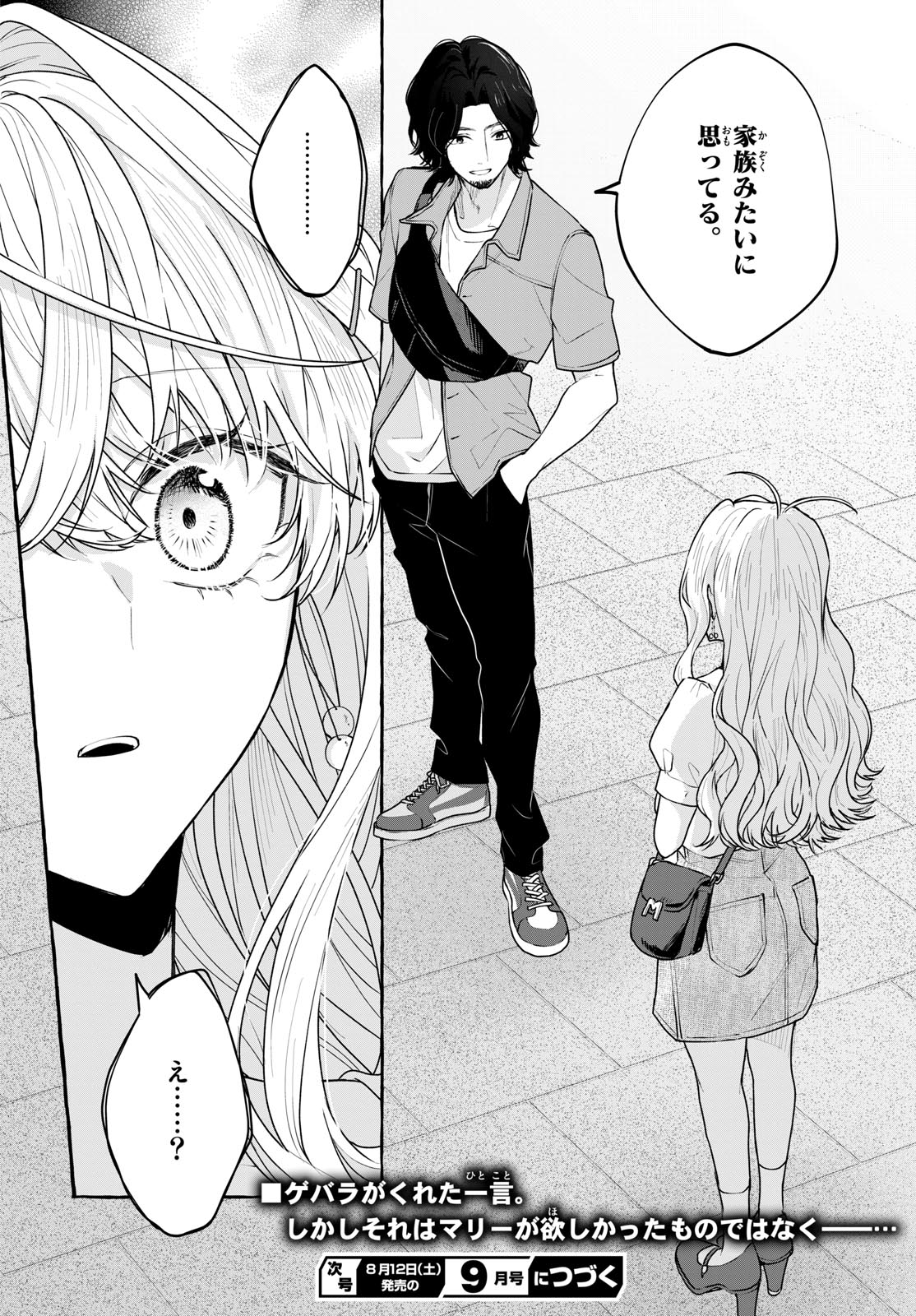 Sharehouse Nile Chap 14 - Pic 36