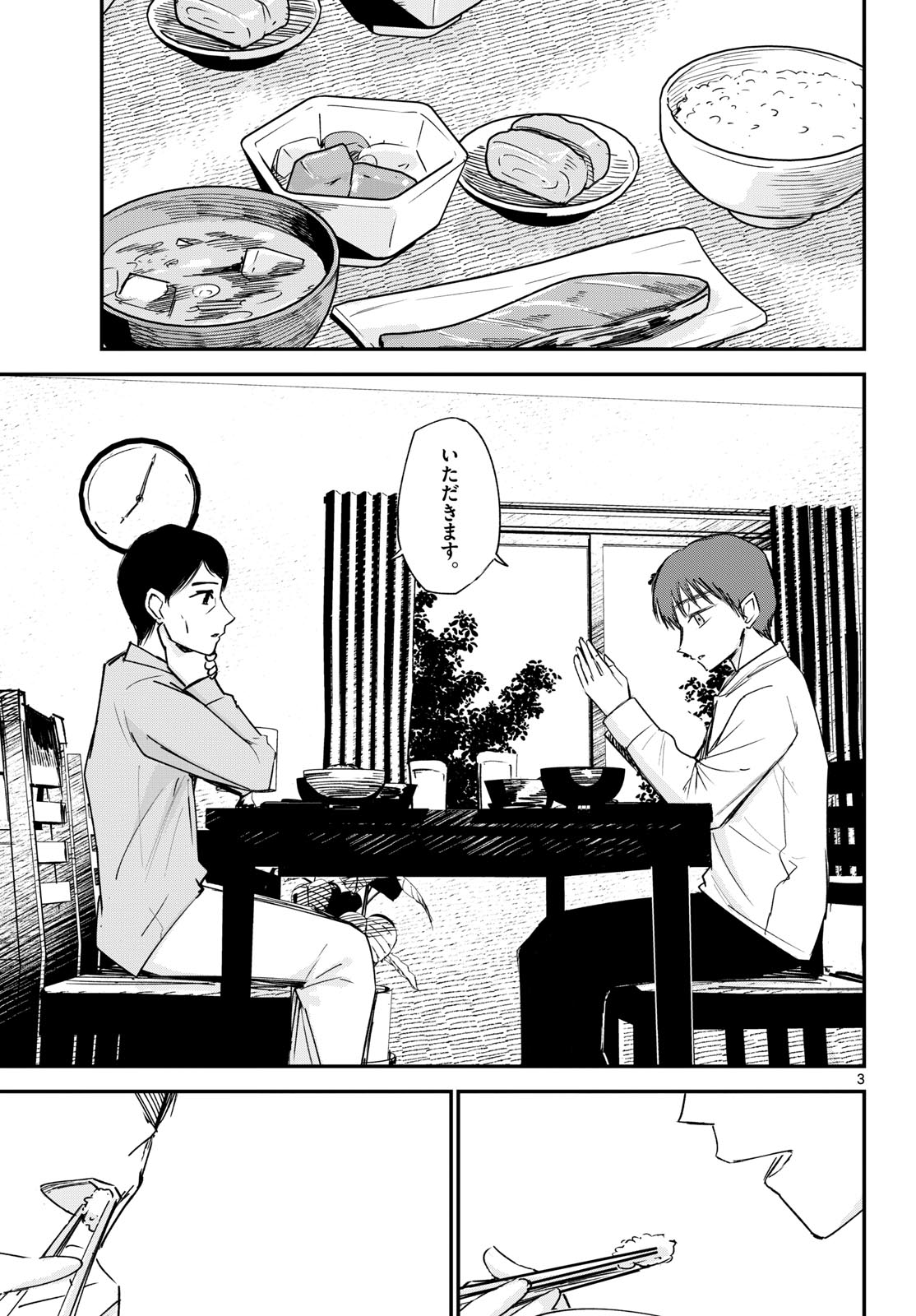 Life Maker Chapter 28 page 3 - nihonkuni.com