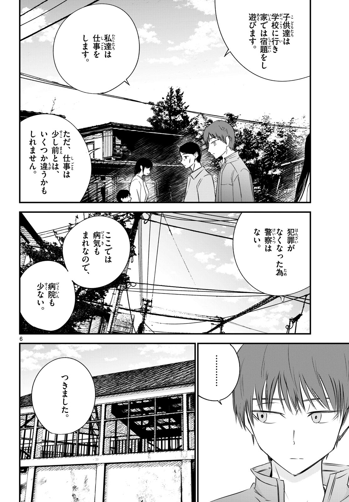 Life Maker Chapter 28 page 6 - nihonkuni.com