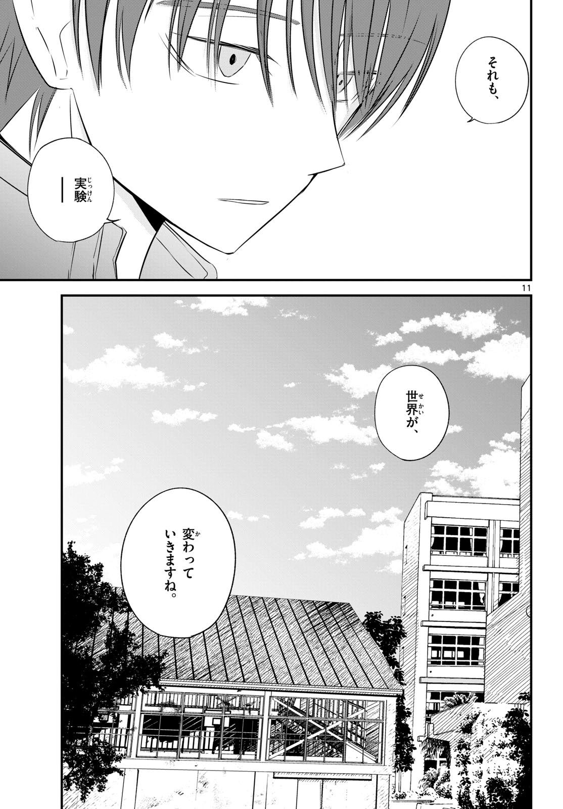 Life Maker Chapter 28 page 11 - nihonkuni.com