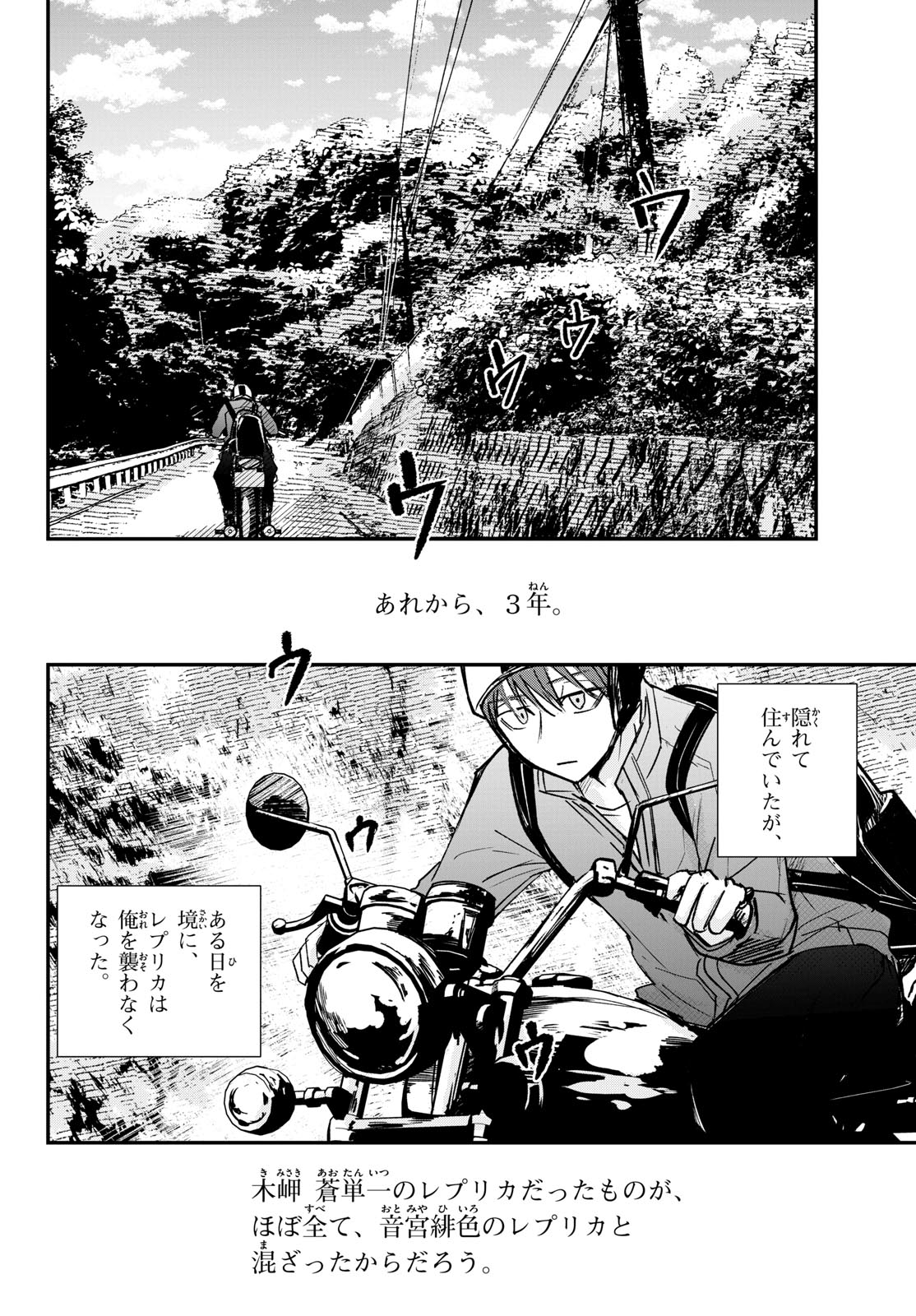 Life Maker Chapter 28 page 12 - nihonkuni.com