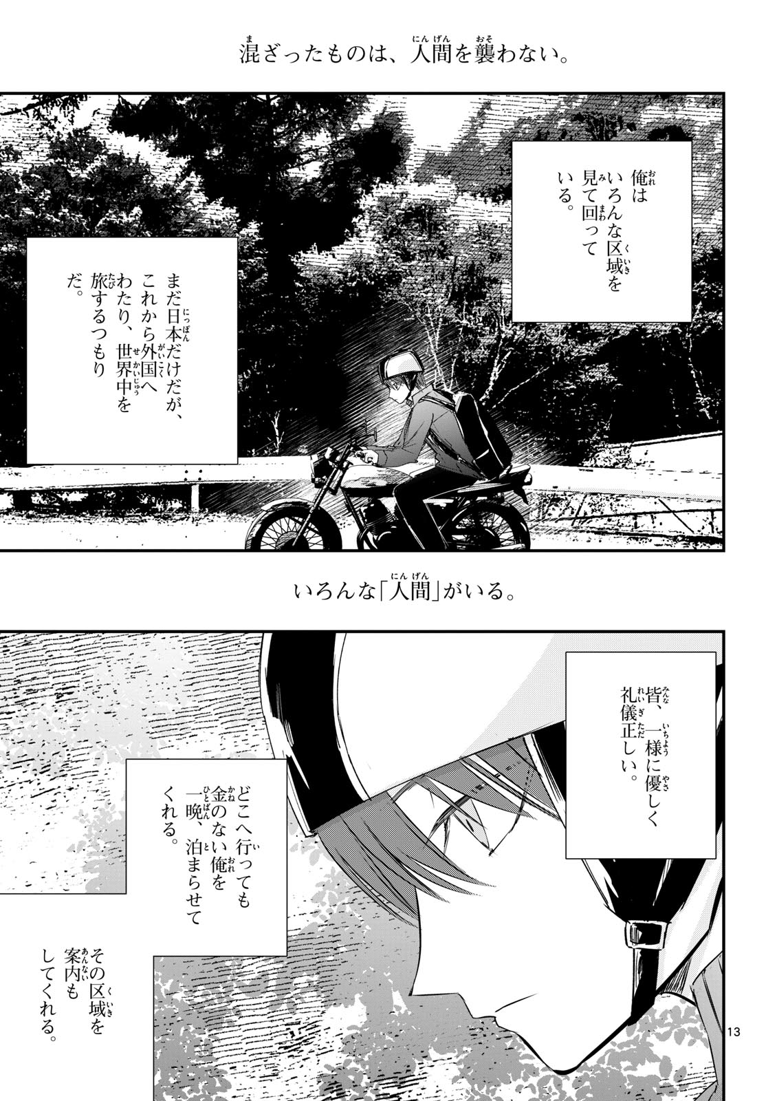 Life Maker Chapter 28 page 13 - nihonkuni.com