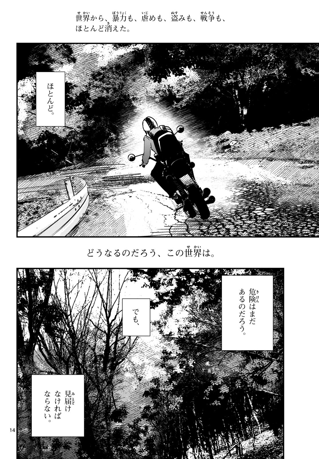 Life Maker Chapter 28 page 14 - nihonkuni.com