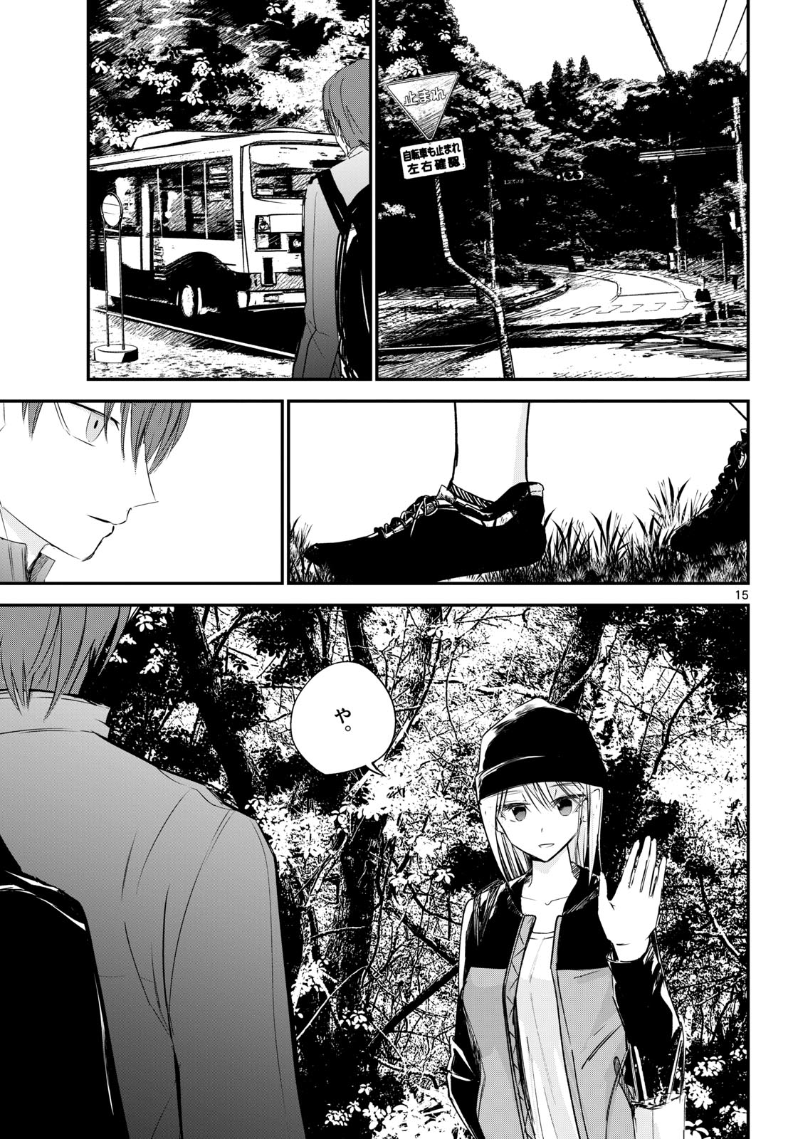 Life Maker Chapter 28 page 15 - nihonkuni.com