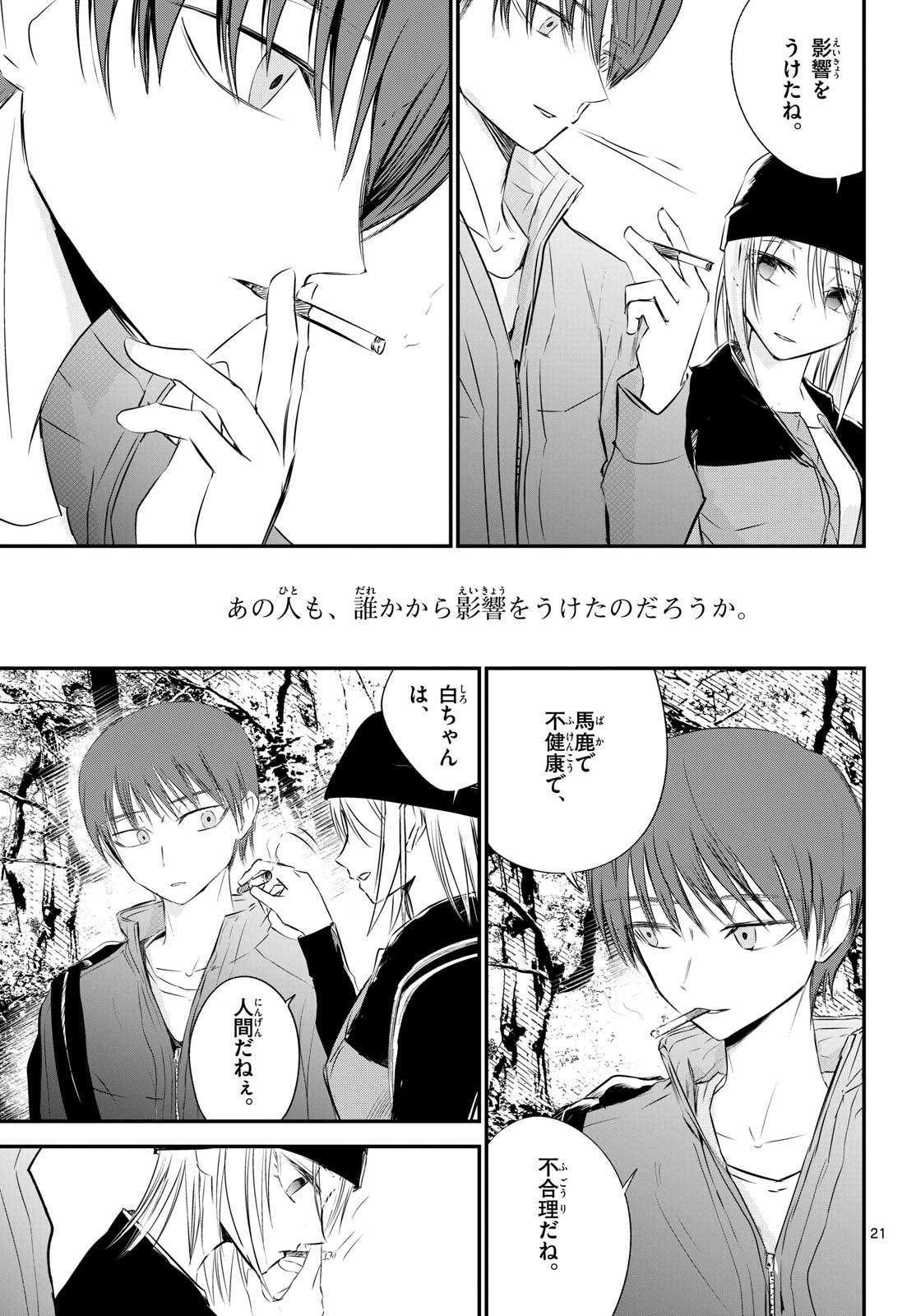 Life Maker Chapter 28 page 21 - nihonkuni.com