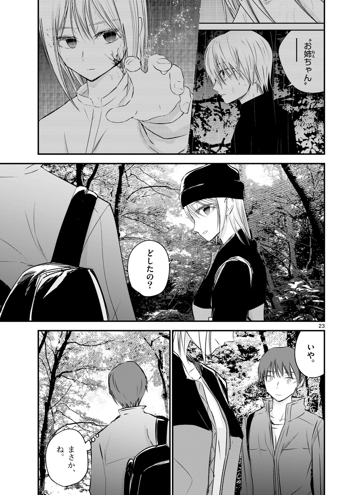 Life Maker Chapter 28 page 23 - nihonkuni.com