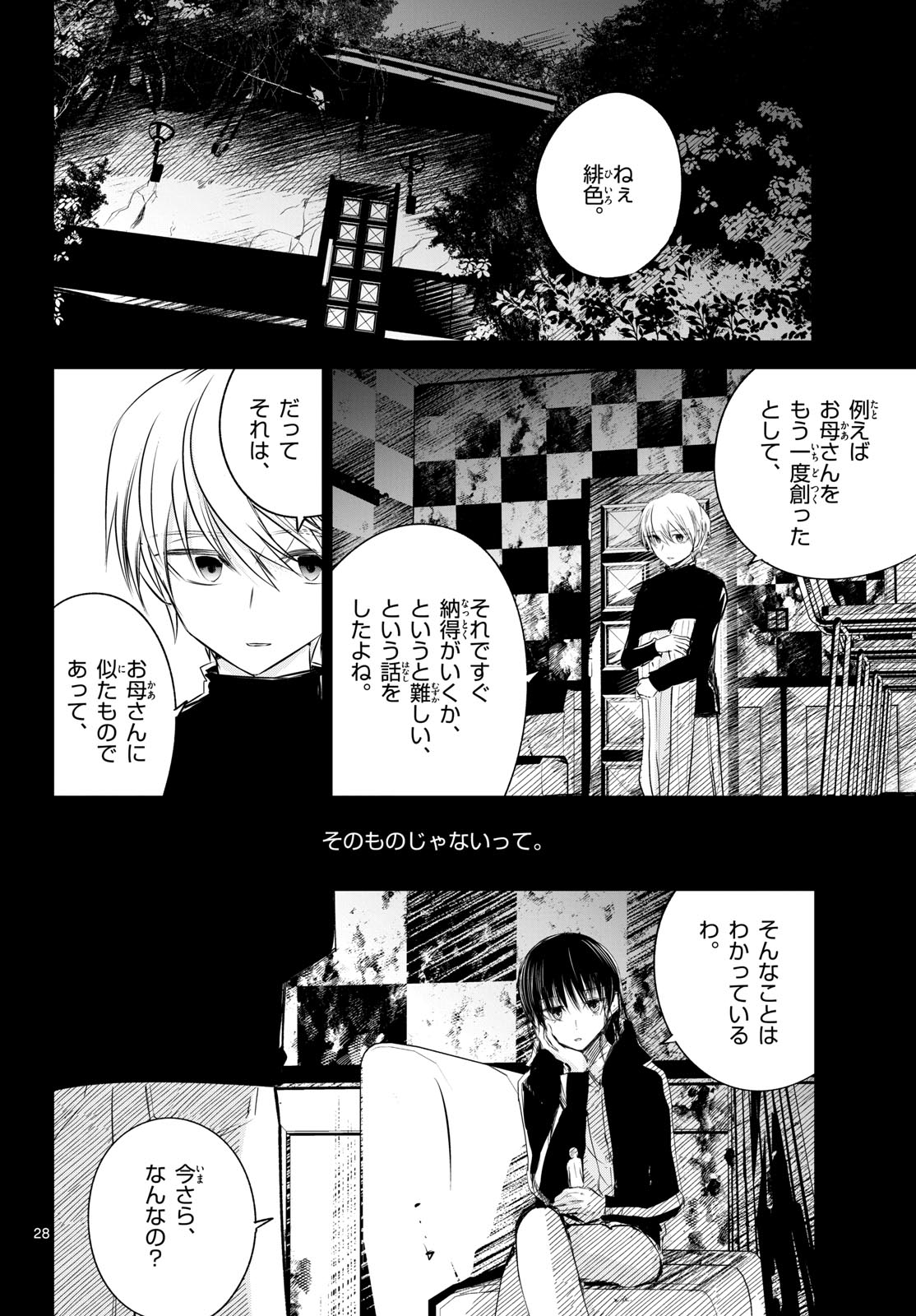 Life Maker Chapter 28 page 28 - nihonkuni.com