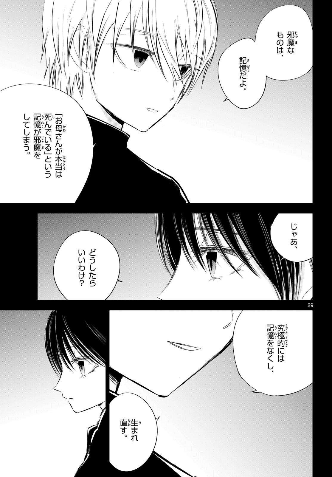 Life Maker Chapter 28 page 29 - nihonkuni.com