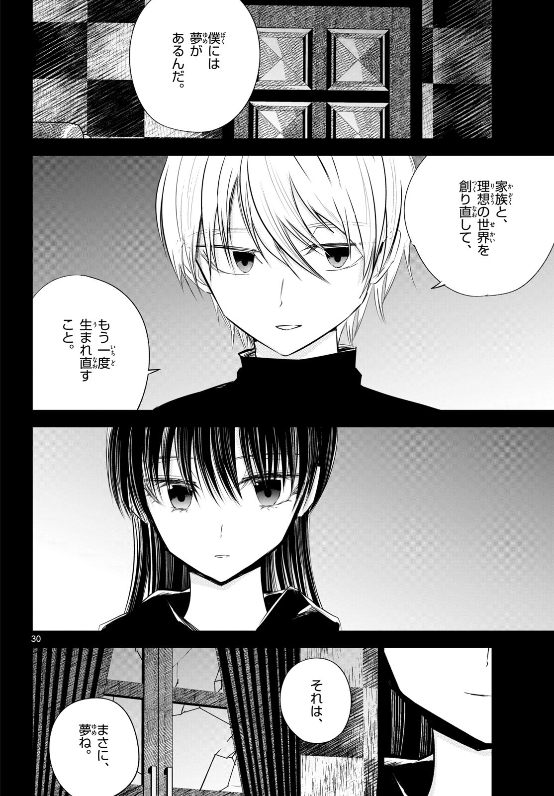 Life Maker Chapter 28 page 30 - nihonkuni.com