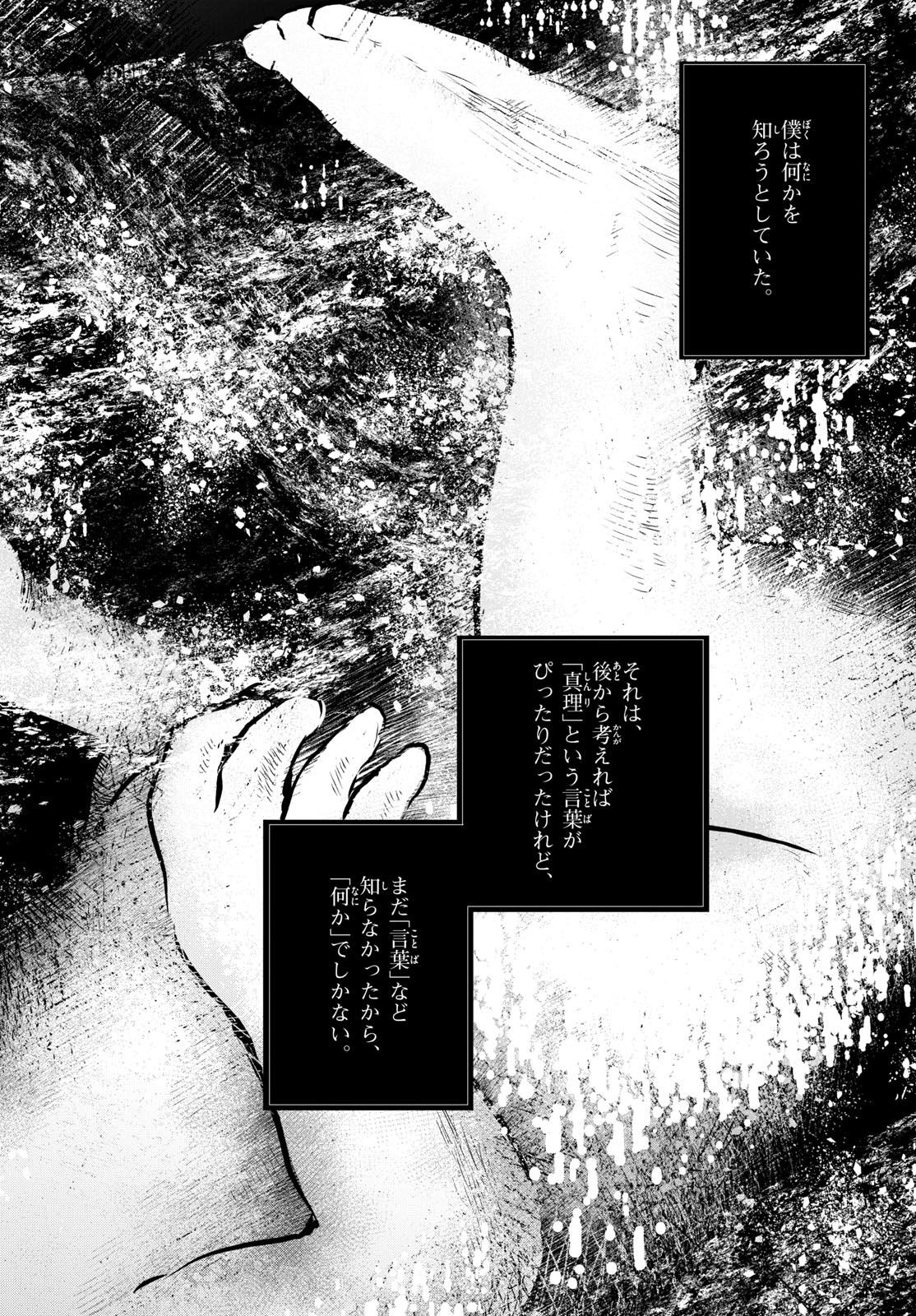 Life Maker Chapter 28 page 34 - nihonkuni.com