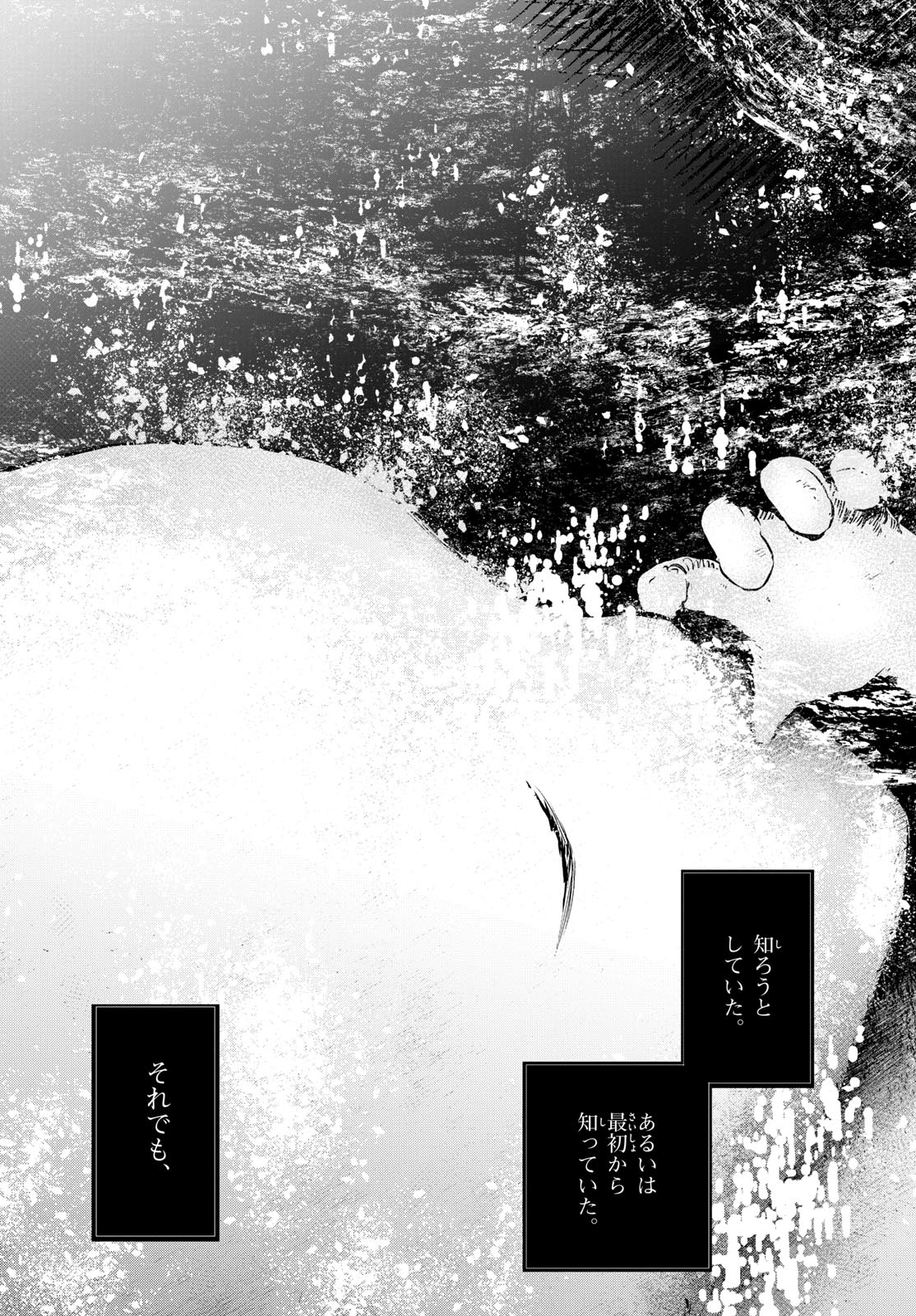 Life Maker Chapter 28 page 35 - nihonkuni.com