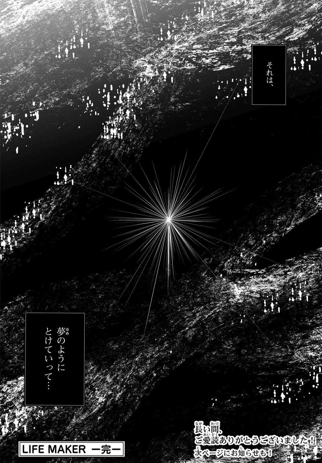 Life Maker Chapter 28 page 36 - nihonkuni.com