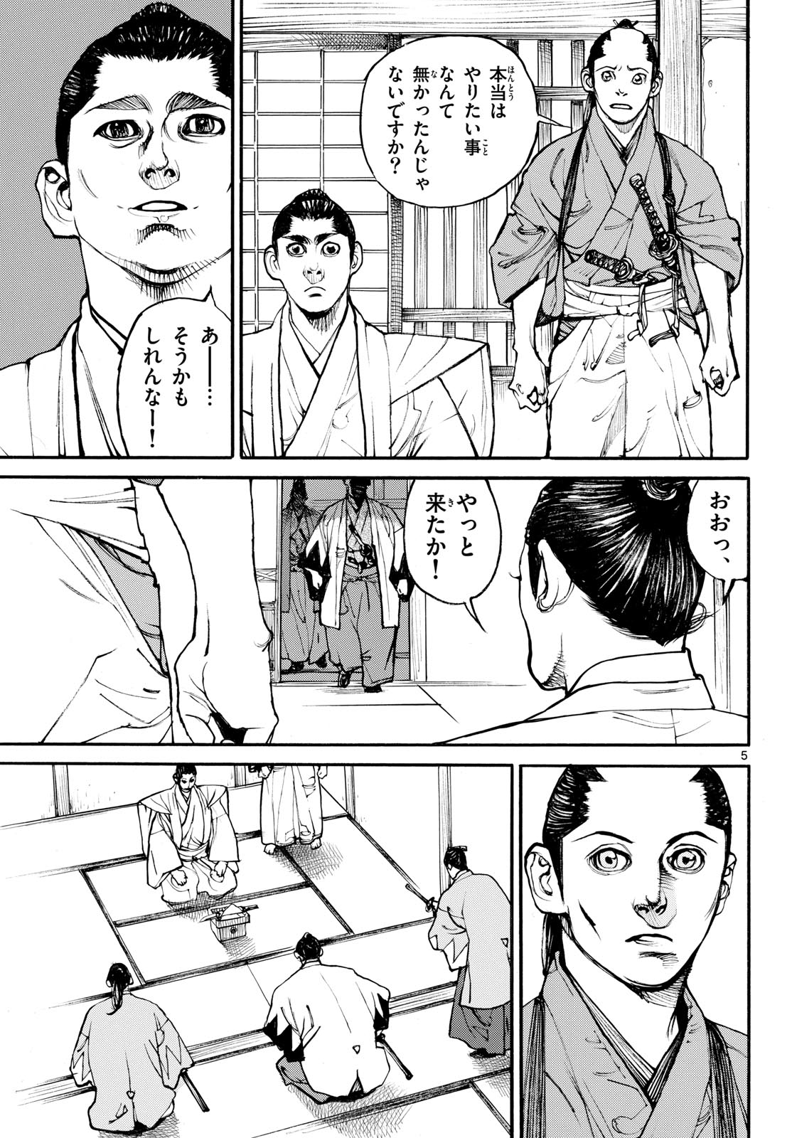 Read ASAGIRO - ASAGI OOKAMI Chapter 173.5 [High Quality / Full] - Page 5 - nicomanga.com
