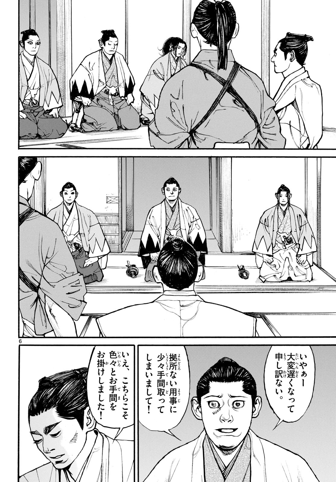 Read ASAGIRO - ASAGI OOKAMI Chapter 173.5 [High Quality / Full] - Page 6 - nicomanga.com