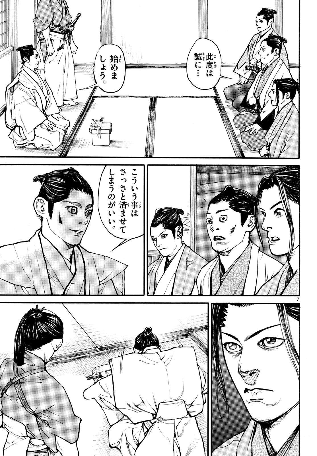 Read ASAGIRO - ASAGI OOKAMI Chapter 173.5 [High Quality / Full] - Page 7 - nicomanga.com