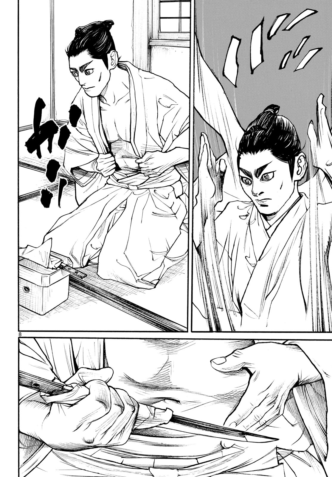 Read ASAGIRO - ASAGI OOKAMI Chapter 173.5 [High Quality / Full] - Page 8 - nicomanga.com