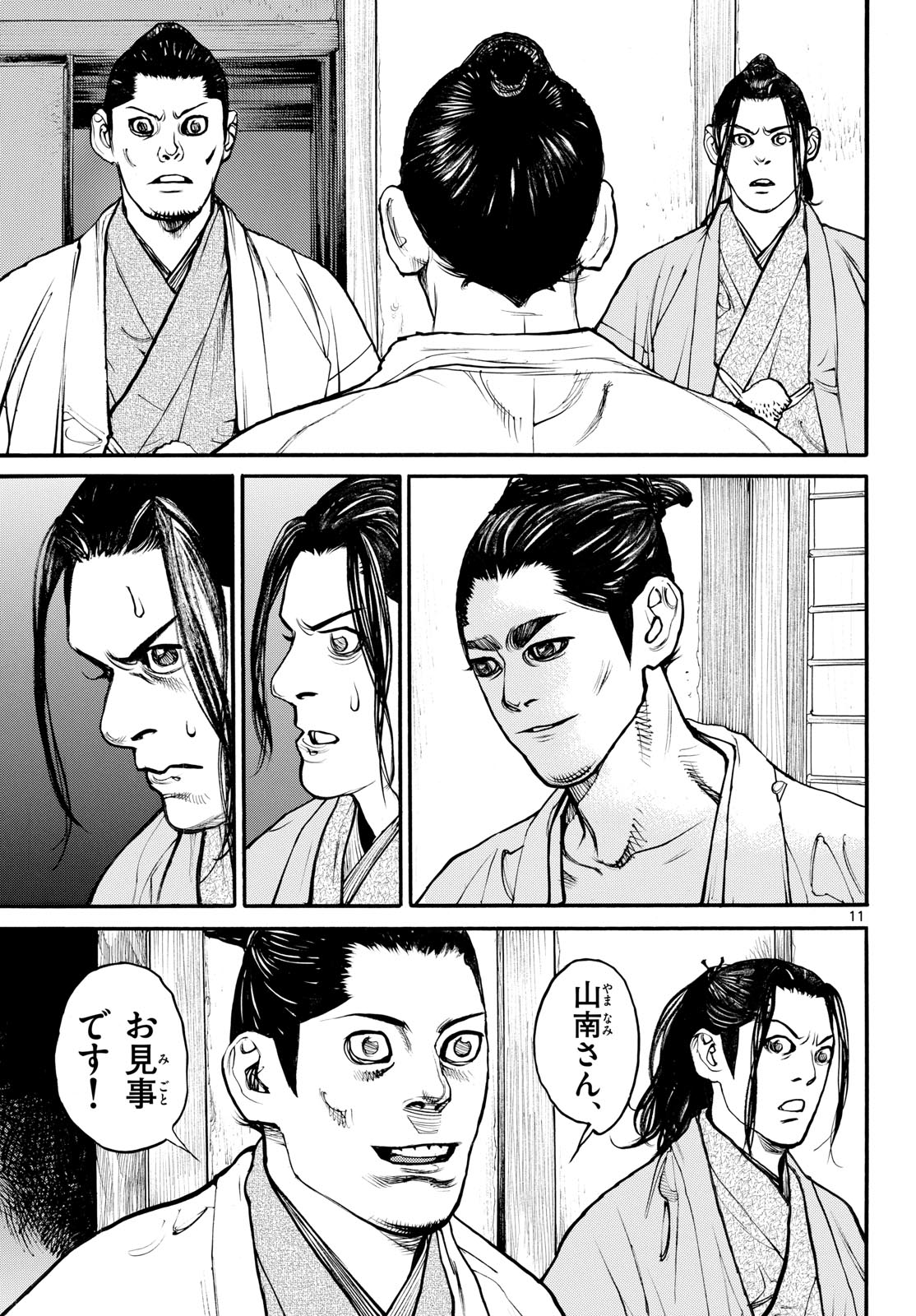 Read ASAGIRO - ASAGI OOKAMI Chapter 173.5 [High Quality / Full] - Page 11 - nicomanga.com
