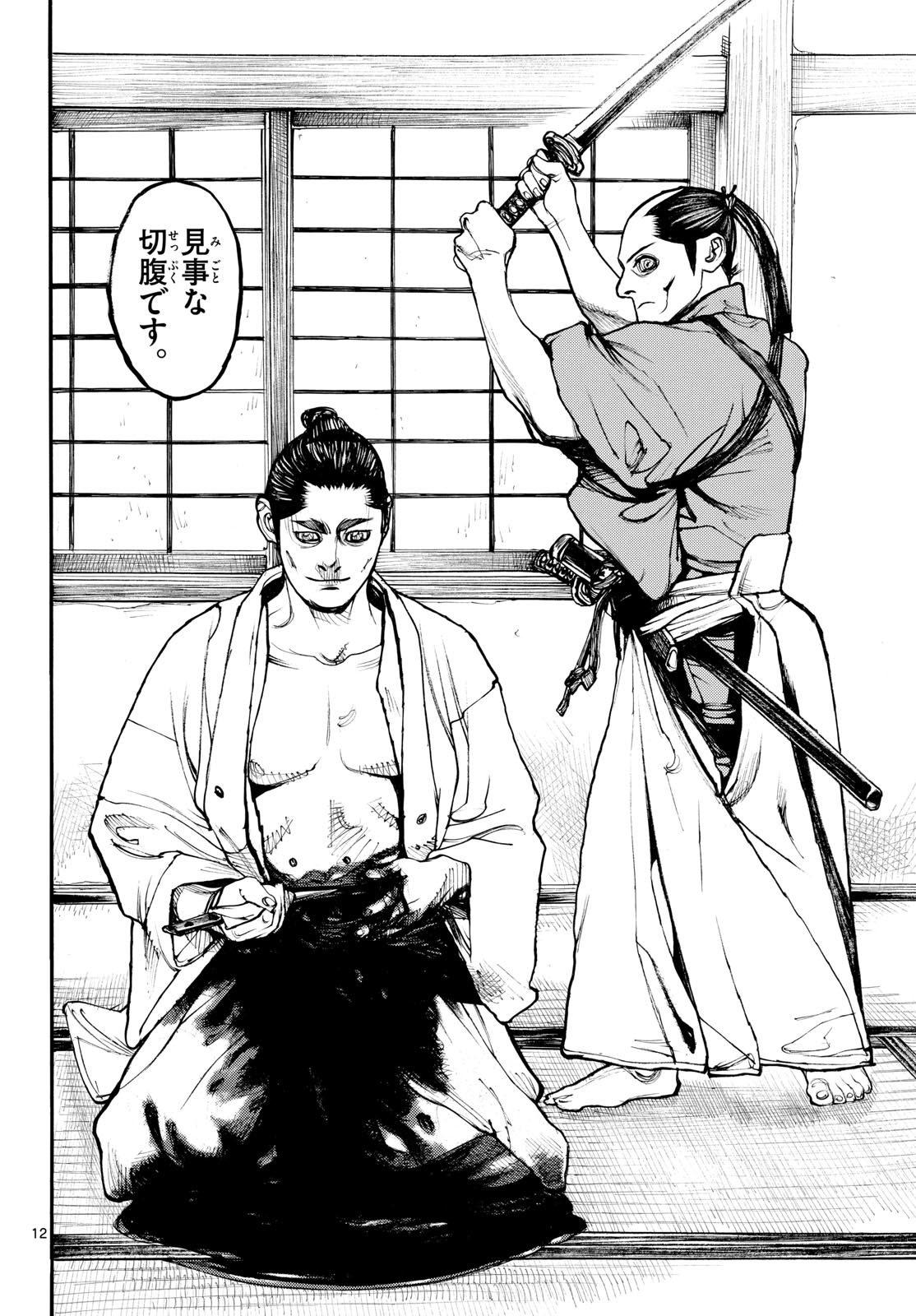 Read ASAGIRO - ASAGI OOKAMI Chapter 173.5 [High Quality / Full] - Page 12 - nicomanga.com