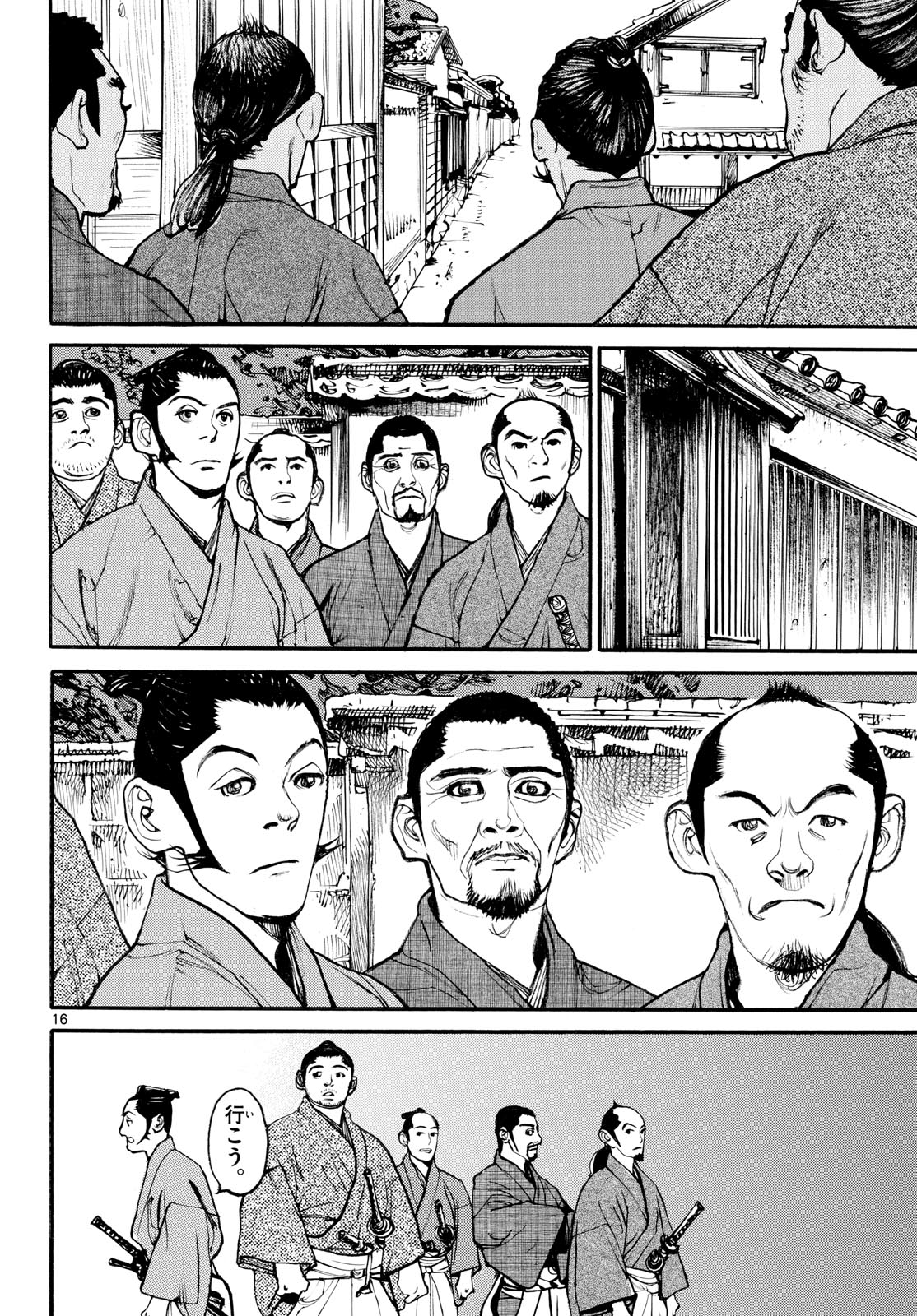 Read ASAGIRO - ASAGI OOKAMI Chapter 173.5 [High Quality / Full] - Page 16 - nicomanga.com